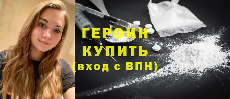 Героин Heroin  площадка официальный сайт  Шумерля  что такое наркотик 