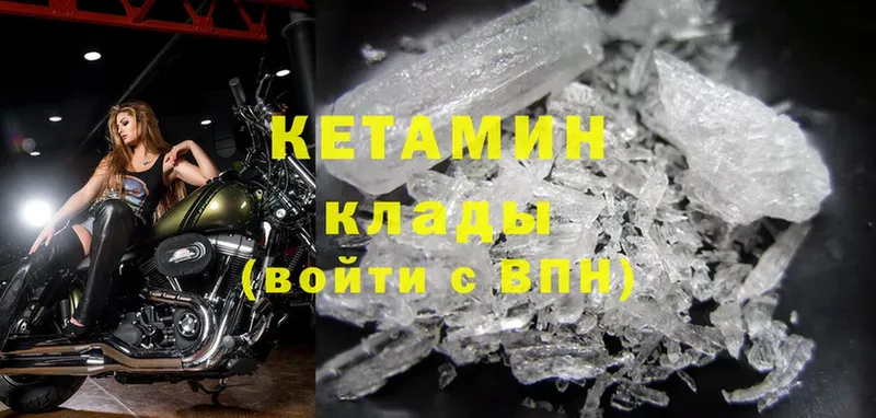 как найти закладки  мега вход  Кетамин ketamine  Шумерля 