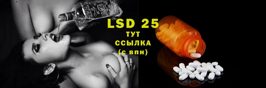 Лсд 25 экстази ecstasy  Шумерля 